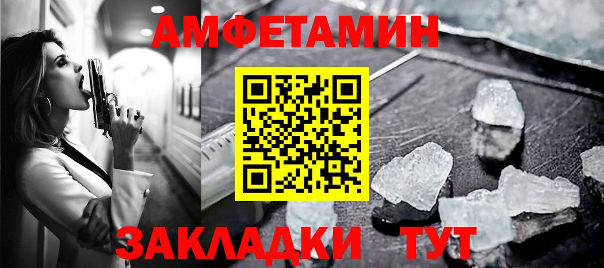 АМФ Розовый  АМФЕТАМИН  АМФЕТАМИН  Вход с VPN  Орёл 