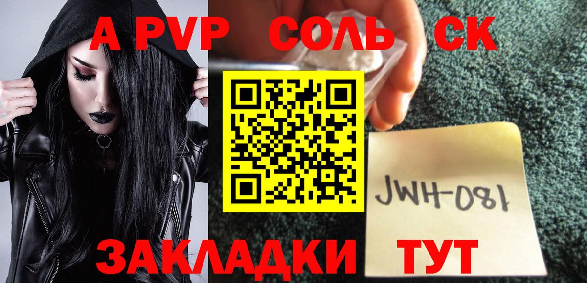 Alfa_PVP Crystall  что такое   А ПВП  Орёл  Вход с VPN  APVP Crystall 