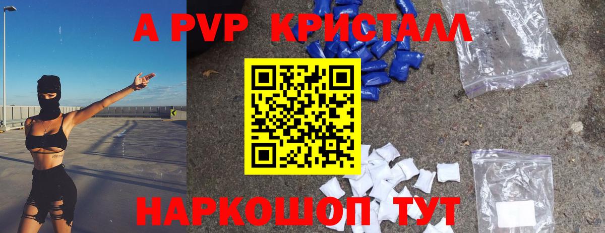 APVP VHQ Орёл