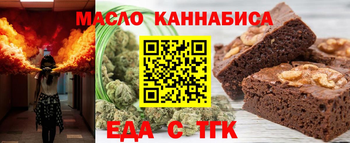 Орёл  Cannafood марихуана  Вход с VPN 