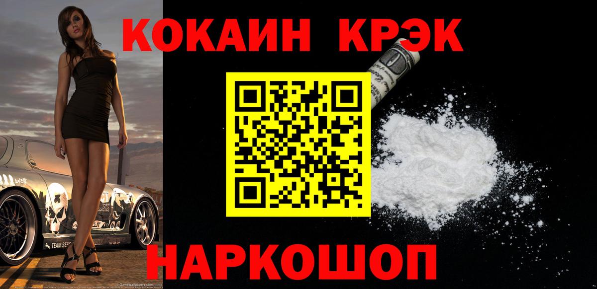 КОКАИН VHQ  Вход с VPN  Орёл  КОКАИН  КОКАИН Columbia 