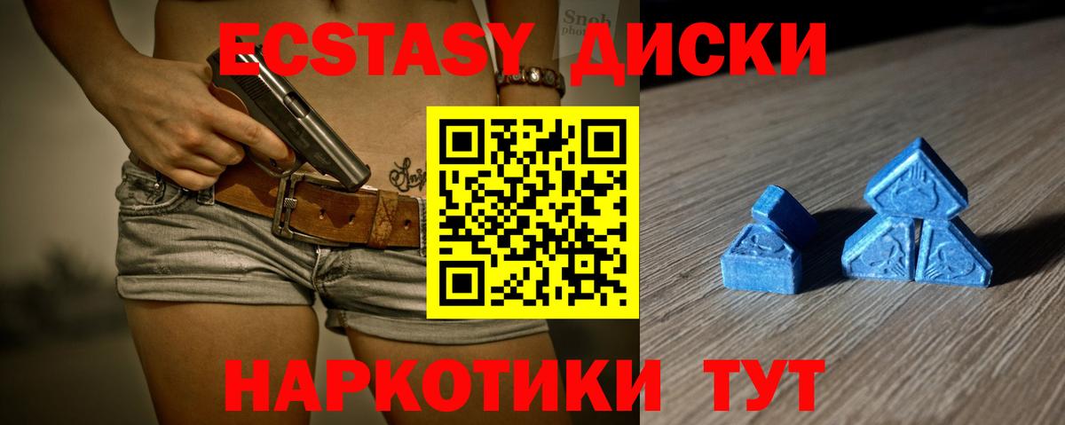 Ecstasy диски Орёл