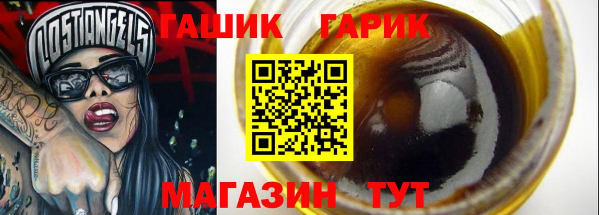 наркошоп  ГАШ Premium  Орёл  Гашиш  Вход с VPN  ГАШИШ 40% ТГК 