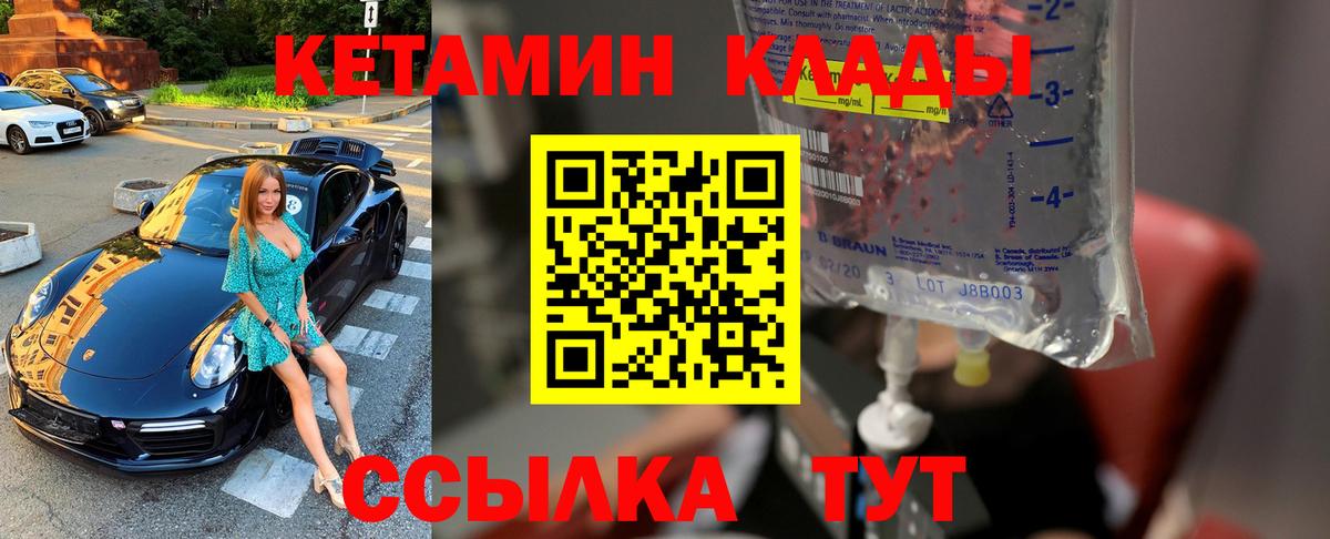 КЕТАМИН VHQ  Вход с VPN  Орёл  КЕТАМИН VHQ 