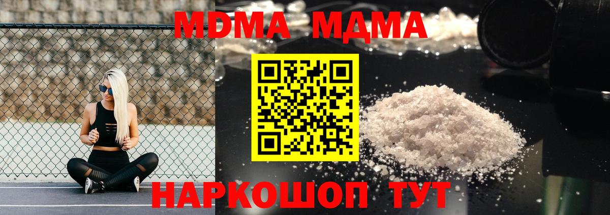 Орёл  МДМА VHQ  MDMA молли  Вход с VPN 
