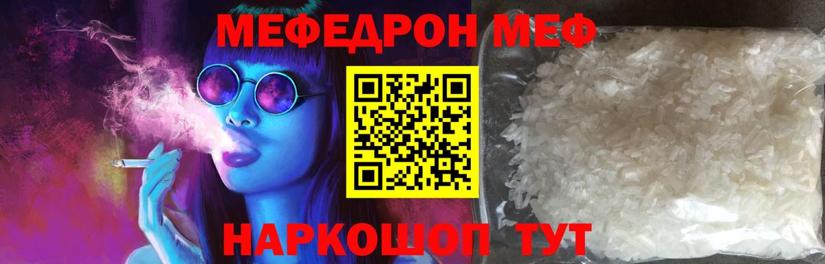 МЕФ  сколько стоит  МЕФ мука  Орёл  Мефедрон мука  Вход с VPN  МЯУ-МЯУ 
