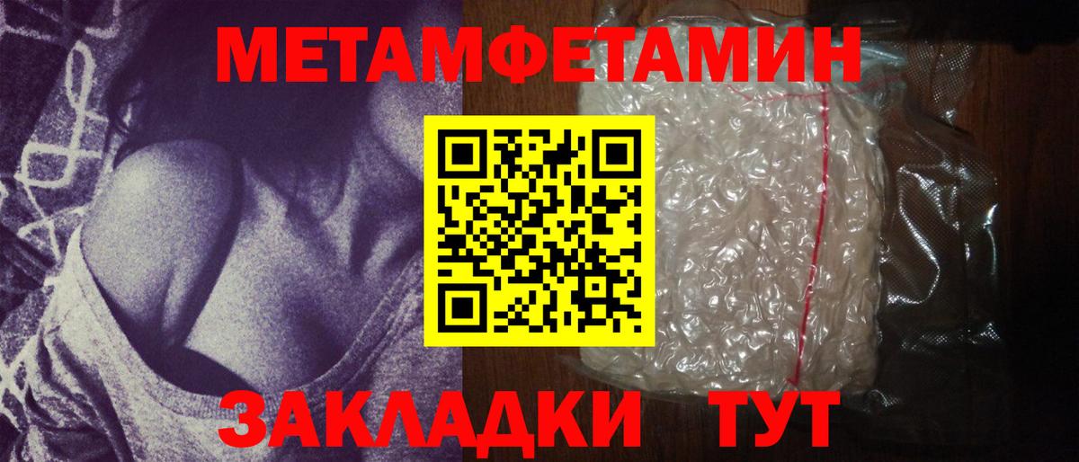МЕТАМФЕТАМИН  Метамфетамин мет  Вход с VPN  Метамфетамин мет  Орёл 