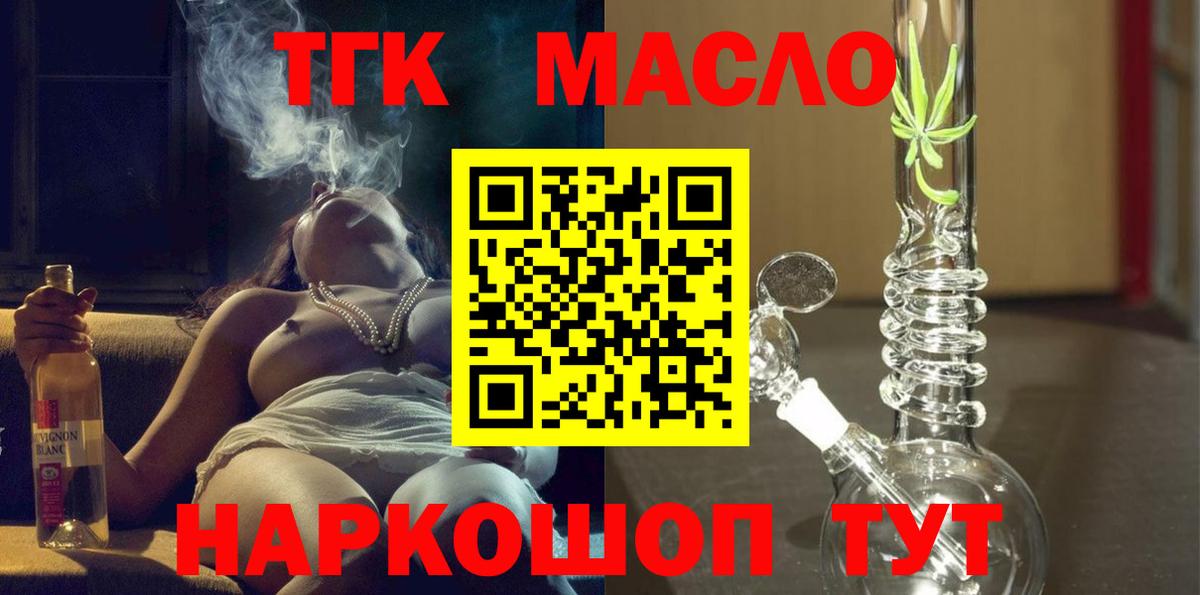 Орёл  ТГК Wax  Вход с VPN 